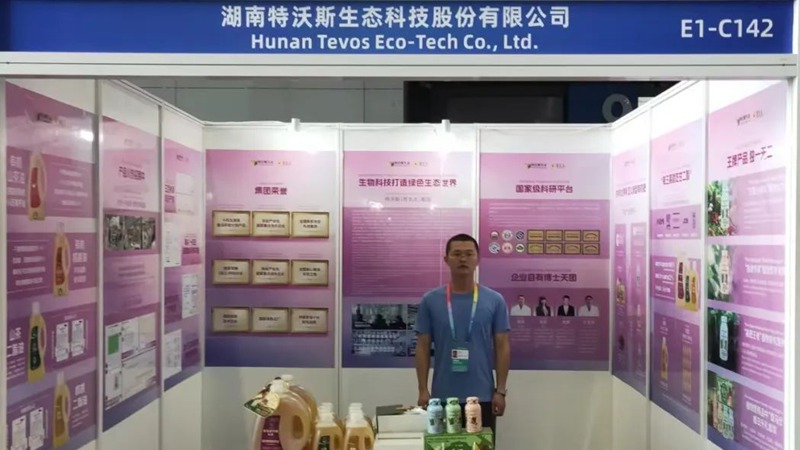 共筑中非命運共同體，湖南特沃斯（貴太太）集團亮相2025中非經貿盛會